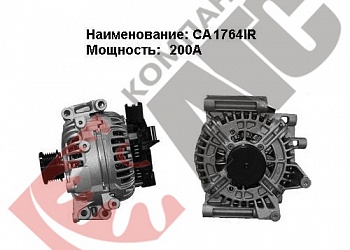  CA1764IR 200A  Mercedes